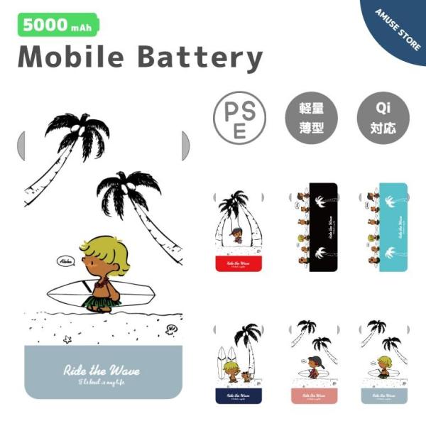 モバイルバッテリー 5000mAh 軽量 薄型 iPhone android スマホ iPad 対応...