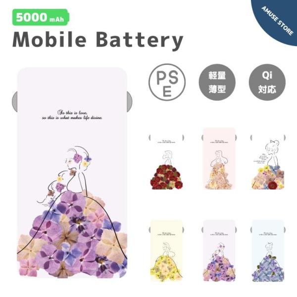 モバイルバッテリー 5000mAh 軽量 薄型 iPhone android スマホ iPad 対応...