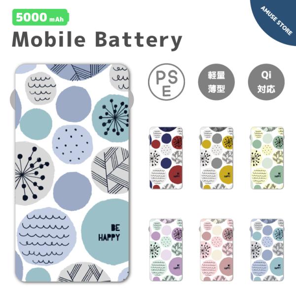 モバイルバッテリー 5000mAh 軽量 薄型 iPhone android スマホ iPad 対応...