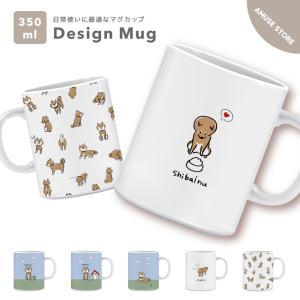 マグカップ おしゃれ かわいい 韓国 カップ コップ ティーカップ コーヒーカップ 陶磁器 プレゼント 男性 女性 ギフト 柴犬 犬 イラスト Asmg 001 Amuse Store 通販 Yahoo ショッピング