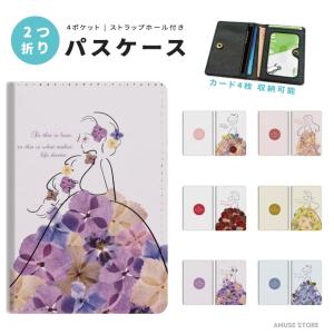 名入れ パスケース 二つ折り 定期入れ ICカード ストラップホール付き