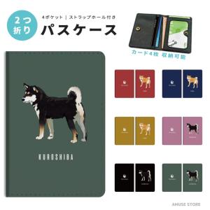 パスケース 二つ折り 定期入れ ICカード スト...の商品画像