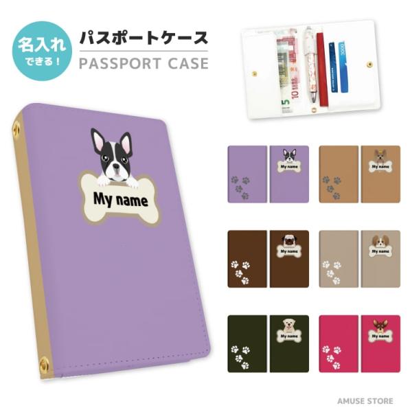 名入れ パスポートケース おしゃれ かわいい 2つ折り カード 紛失防止 ストラップホール付 高級感...