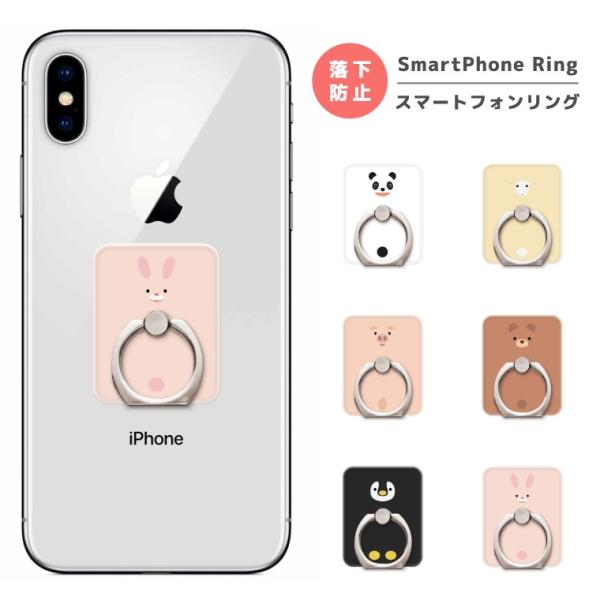 スマホリング フィンガーリング スマートフォンリング スマホ リング バンカーリング おしゃれ 軽量...
