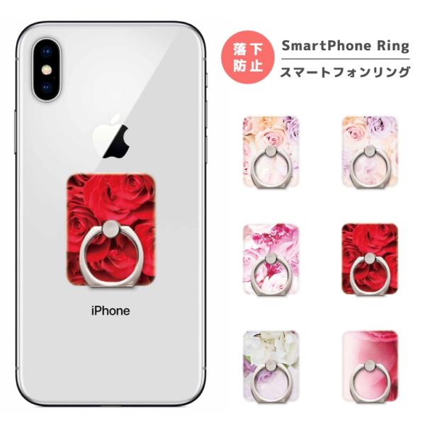 スマホリング フィンガーリング スマートフォンリング スマホ リング バンカーリング 花柄 花 フラ...
