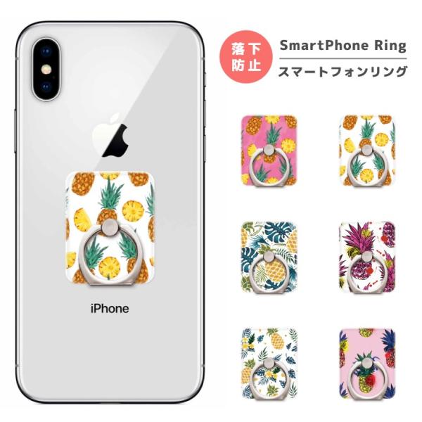 スマホリング フィンガーリング スマートフォンリング スマホ リング バンカーリング パイナップル ...