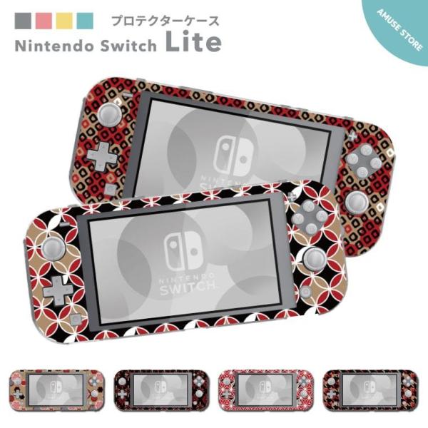 Nintendo Switch Lite ケース カバー スウィッチライト スイッチライト かわいい...