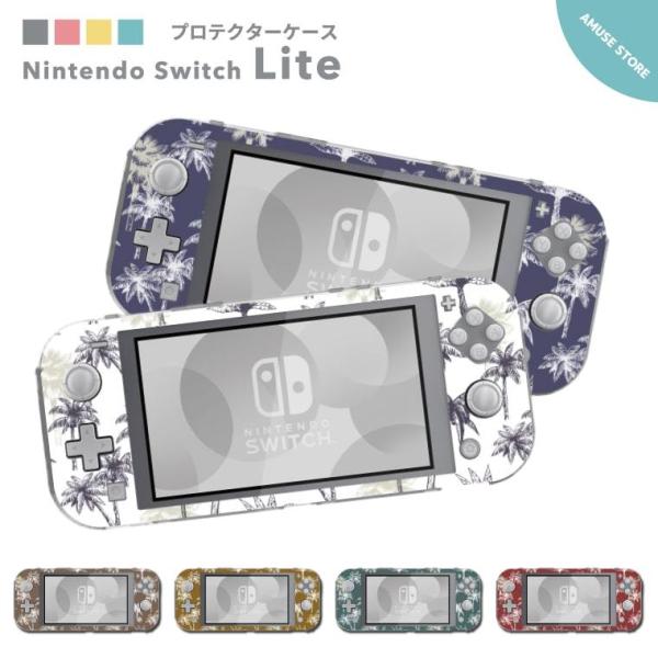 Nintendo Switch Lite ケース カバー スウィッチライト かわいい おしゃれ おも...