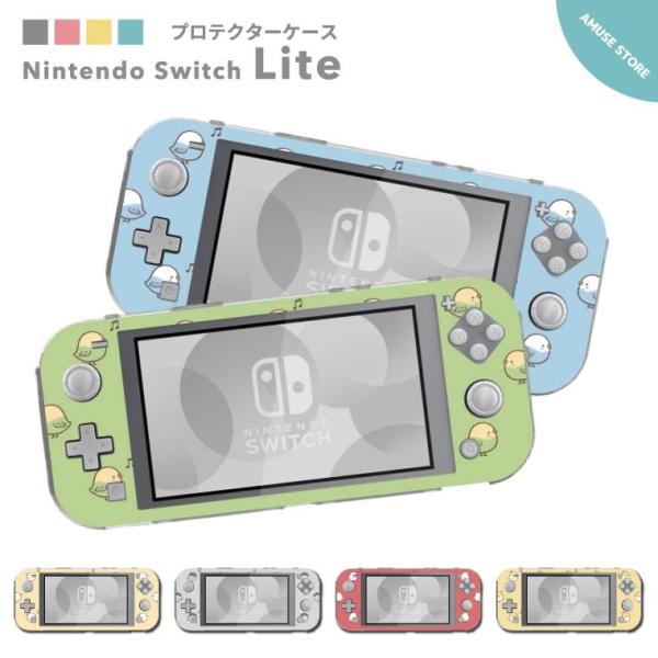 Nintendo Switch Lite ケース カバー スウィッチライト かわいい おしゃれ おも...