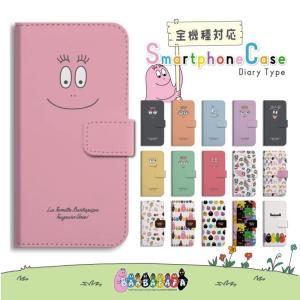 バーバパパ Iphoneケースの商品一覧 通販 Yahoo ショッピング