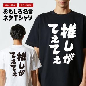 iON! 名雲めんま サイン,コメント入りTシャツ【8/31まで】 おもしろTシャツ 文字 半袖 ゆる文字 旅に出ます探さないでください
