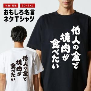おもしろtシャツ 福本漫画名言Tシャツ 狂気の沙汰ほど面白い 男女兼用