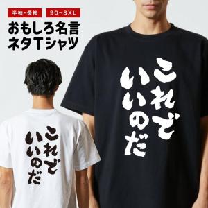 値下げ中‼︎ ZASSO 長袖Tシャツ、半袖Ｔシャツ等６点セットを超特価格で‼︎ おもしろTシャツ 文字 半袖 男は黙って4-5-6BOX メンズ レディース