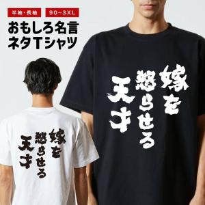一点限り❣️半袖　トップス　ホワイト ロゴ入り Tシャツ バックプリント　M おもしろTシャツ 文字 半袖 メンズ レディース キッズ 面白いtシャツ