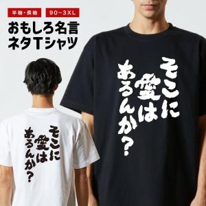 世界に1枚だけの オリジナル トレーナー オーダーメイド おもしろ