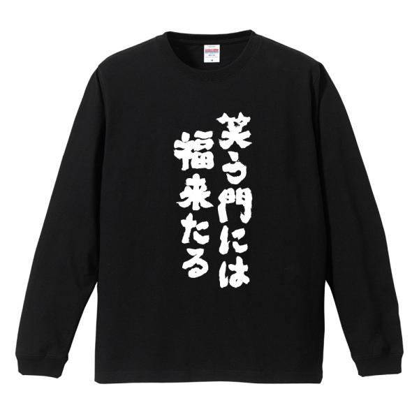 おもしろTシャツ 文字 長袖 メンズ レディース キッズ 面白いtシャツ 長袖tシャツ 日本語 漢字...