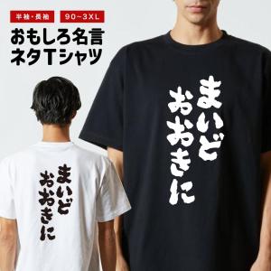 M*M様 +C定番 Long T-shirt 白と黒2枚半袖Tシャツ一枚クロスク おもしろTシャツ 文字 半袖 メンズ レディース キッズ 日本語 漢字