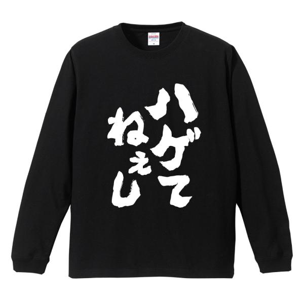 おもしろTシャツ 文字 長袖 メンズ レディース キッズ 面白いtシャツ 長袖tシャツ 日本語 漢字...