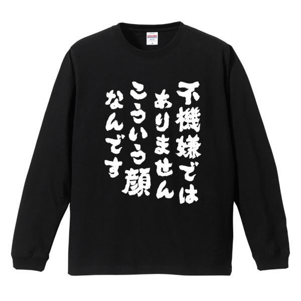 おもしろTシャツ 文字 長袖 メンズ レディース キッズ 面白いtシャツ 長袖tシャツ 日本語 漢字...