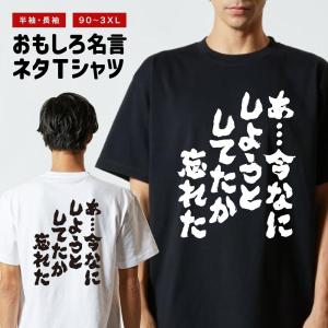ブラック プリーツ 半袖Tシャツ 同じの2枚あるため出品します。 おもしろTシャツ 文字 半袖 メンズ レディース キッズ 日本語 漢字