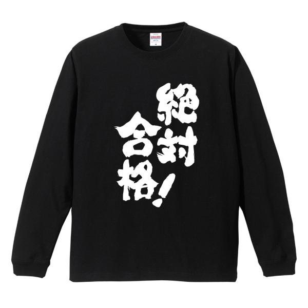 おもしろTシャツ 文字 長袖 メンズ レディース キッズ 面白いtシャツ 長袖tシャツ 日本語 漢字...