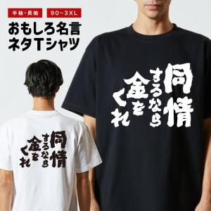 ロンT ロングtシャツ ロングスリーブ Tシャツ メンズ おしゃれ