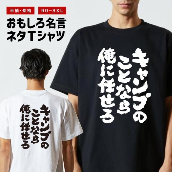 おもしろTシャツ 文字 半袖 メンズ レディース キッズ 面白いtシャツ バックプリント 日本語 漢...