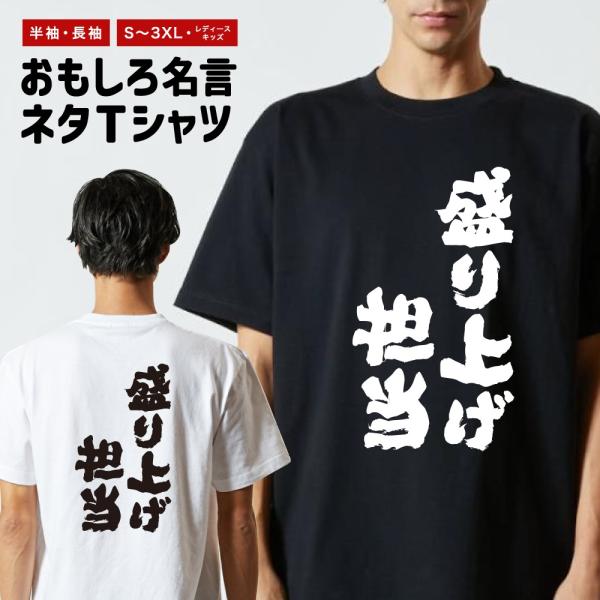 おもしろTシャツ 文字 半袖 メンズ レディース キッズ 面白いtシャツ バックプリント 日本語 漢...