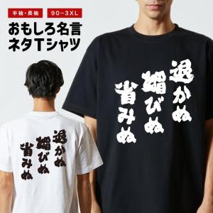 王一博 肖戦 フィットシルエットの半袖Tシャツ 12点セット❣️確認用❣️0501 おもしろTシャツ 定時で帰ります ギフト プレゼント 面白 メンズ 半袖