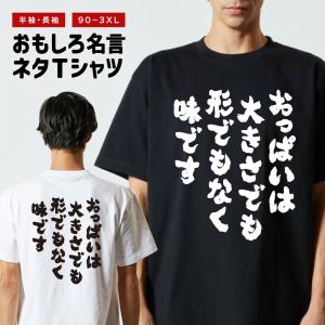 MoMo(子供用Tシャツ×3 名前詩あり おもしろTシャツ 文字 半袖 メンズ レディース キッズ 日本語 漢字