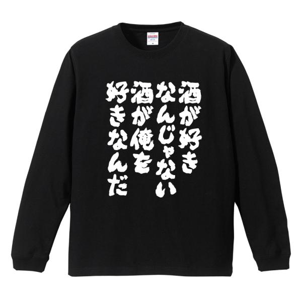 おもしろTシャツ 文字 長袖 メンズ レディース キッズ 面白いtシャツ 長袖tシャツ 日本語 漢字...