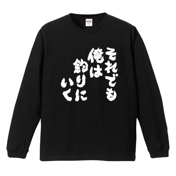 おもしろTシャツ 文字 長袖 メンズ レディース キッズ 面白いtシャツ 長袖tシャツ 日本語 漢字...