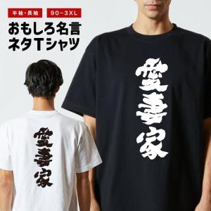おもしろTシャツ 文字 半袖 ポンコツ メンズ レディース キッズ 日本語