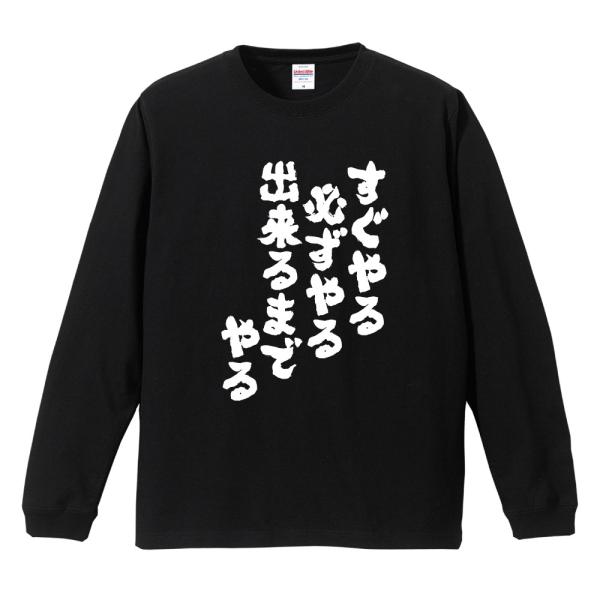 おもしろTシャツ 文字 長袖 メンズ レディース キッズ 面白いtシャツ 長袖tシャツ 日本語 漢字...