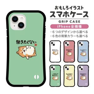 iPhone17 ケース おもしろ イラスト お好み焼き たこ焼き グリップ