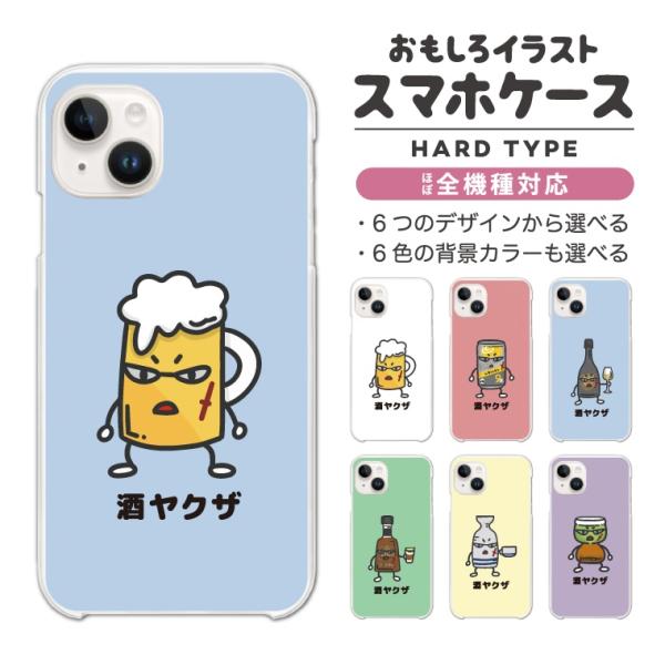 iPhone17 ケース おもしろ イラストAQUOS sense9 Xperia10 VII Pi...