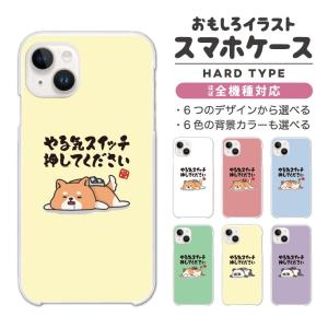 iPhone17 ケース おもしろ イラストAQUOS sense9 Xperia10 VII Pixel9a