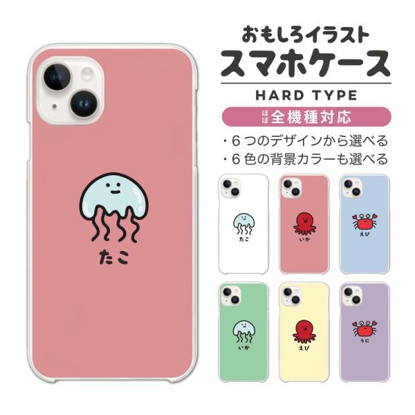 iPhone17 ケース おもしろ イラストAQUOS sense9 Xperia10 VII Pi...