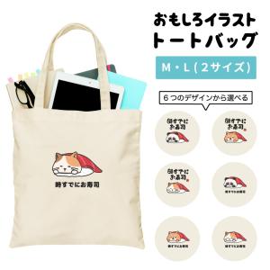 トートバッグ おもしろ イラスト ぐうたら 犬 柴犬 やる気 レディース
