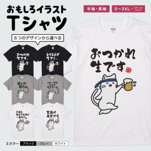 Tシャツ メンズ 半袖 ブランド ユニセックス 猫 宇宙猫 ねこ ネコ