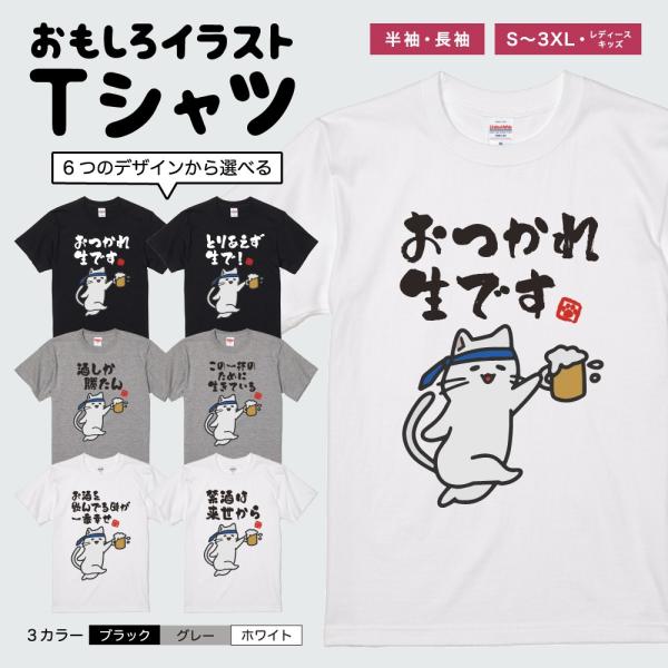 おもしろTシャツ 面白いtシャツ イラスト 文字 長袖 メンズ レディース キッズ 長袖tシャツ か...