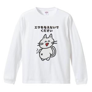 おもしろTシャツ 文字 イラスト 長袖 ロンT ...の商品画像