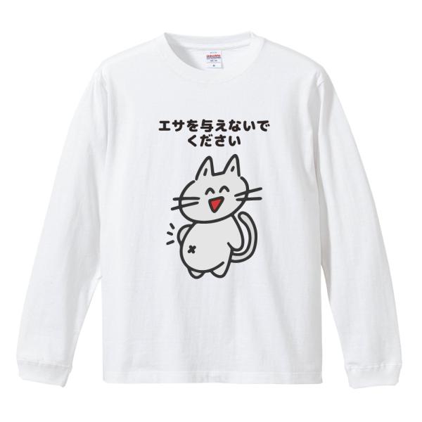 おもしろTシャツ 文字 イラスト 長袖 面白いtシャツ メンズ レディース キッズ 長袖tシャツ か...