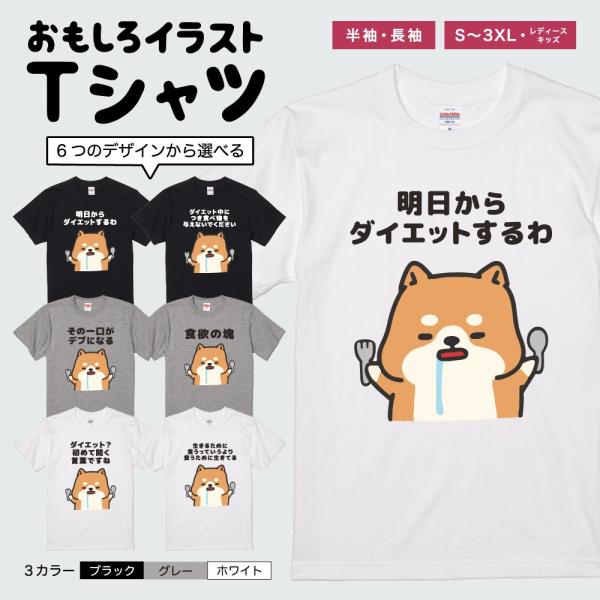 おもしろTシャツ 面白いtシャツ イラスト 文字 長袖 メンズ レディース キッズ 長袖tシャツ か...