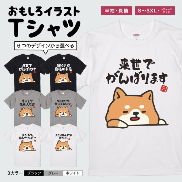 おもしろTシャツ 面白いtシャツ イラスト 文字 長袖 メンズ レディース キッズ 長袖tシャツ か...