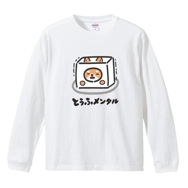 おもしろTシャツ 文字 イラスト 長袖 面白いtシャツ メンズ レディース キッズ 長袖tシャツ か...