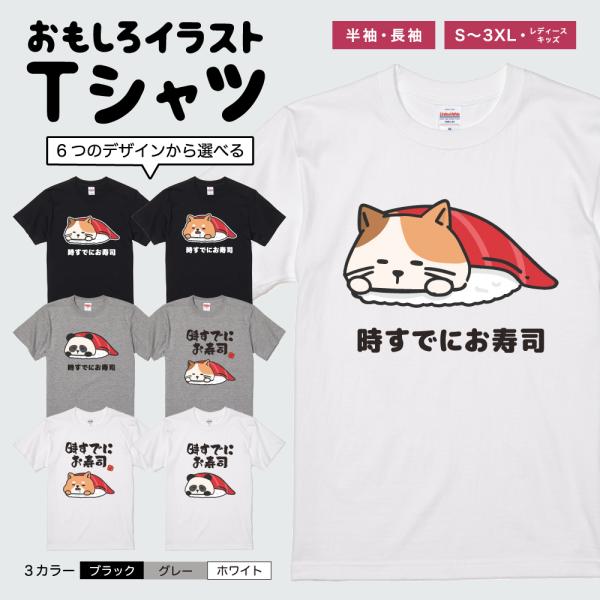おもしろTシャツ 面白いtシャツ イラスト 文字 半袖 メンズ レディース キッズ かわいい 名言 ...
