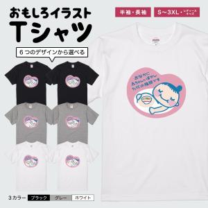 おもしろTシャツ 文字 イラスト 半袖 メンズ ...の商品画像