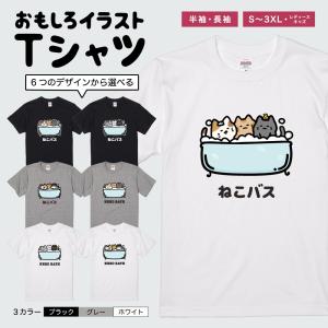 おもしろTシャツ 文字 イラスト 半袖 食べ物 うどん そば ねこ いぬ