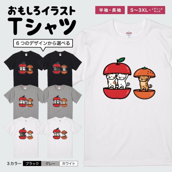 おもしろTシャツ 面白いtシャツ イラスト 文字 長袖 メンズ レディース キッズ 長袖tシャツ か...